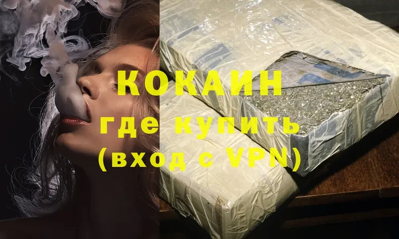 Cocaine 97%  Вельск 