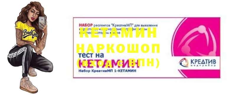 КЕТАМИН ketamine  где можно купить   Вельск 